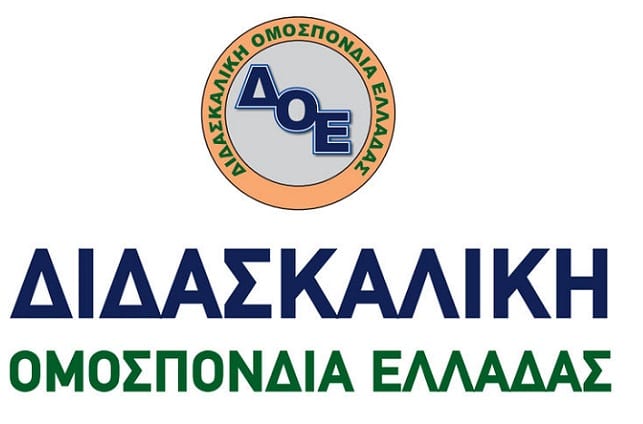 ΔΟΕ: Νέες οδηγίες για την αξιολόγηση της σχολικής μονάδας προς  εκπαιδευτικούς - especial.gr